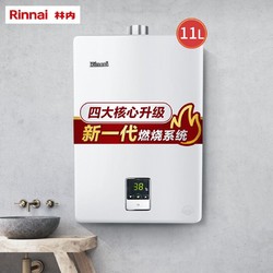 Rinnai 林内 11升 恒温 水气双调 ECO节能 防冻 燃气热水器RUS-11QD01（天然气）家电