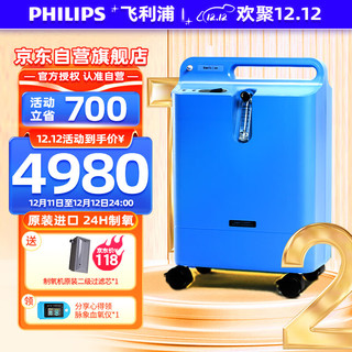 PHILIPS 飞利浦 EverFlo 制氧机