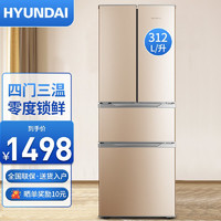 HYUNDAI 现代影音 现代（HYUNDAI）501升十字对开门冰箱四门双开门 纤薄机身节能大容量 家用电冰箱 312升 金色