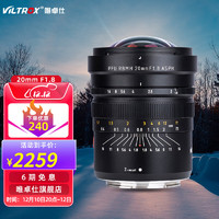 VILTROX 唯卓仕 20mm F1.8尼康口全画幅广角镜头适用于尼康Z卡口Z6Z7Z50微单相机定焦镜头手动对焦