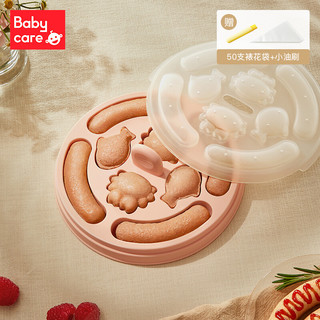 babycare 香肠模具宝宝硅胶自制儿童蒸肉肠婴儿家用辅食工具火腿肠 维尔粉+赠