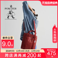 PORTER INTERNATIONAL PORTER旗舰店锯齿平纹PU软皮防泼水男女托特包手提包单肩包斜挎包