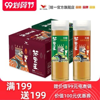 统一 茶里王青柑大红袍乌龙茶茉莉花茶0糖0脂0卡12瓶