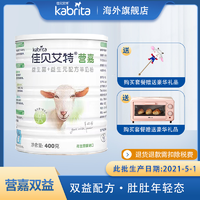 抖音超值购：Kabrita 佳贝艾特 营嘉成人双益羊奶粉400g/罐