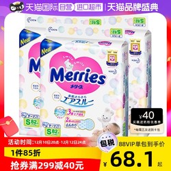 Kao 花王 Merries 妙而舒 纸尿裤 S82片*3包