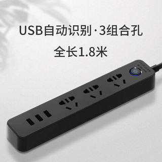 飞科（FLYCO）新国标USB插座/插线板/插排/排插/拖线板/插板/接线板 3USB接口+3孔位 全长1.8米总控颜色随机