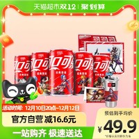 可口可乐 &LOL英雄联盟手游联名礼盒饮料200ml*5罐+弧形杯+纪念卡