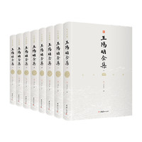 《王阳明全集》（文白对照全译珍藏本，共8册）