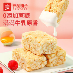 BESTORE 良品铺子 沙琪玛500g牛乳味传统糕点特产零食小吃茶点心0蔗糖整箱