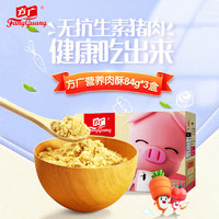 FangGuang 方广 儿童肉酥宝宝猪肉酥牛肉酥原味无添加非肉松辅食