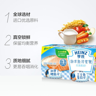 Heinz 亨氏 果泥婴儿宝宝辅食佐餐肉泥胡萝卜鳕鱼三文鱼泥F套餐113g*3瓶