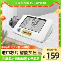 Panasonic 松下 血压计高血压测量计家用上臂式电子血压计测量仪全自动高精准