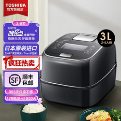 TOSHIBA 东芝 日本同款东芝电饭煲3升真空高压IH智能电饭锅日本进口2-6人家用多功能煮饭煲RC10ZWMC