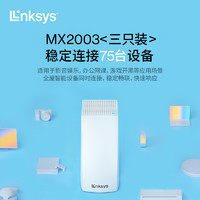 LINKSYS 领势 新款MX2003 VELOP分布式双频WiFi6路由器 高通双核芯片AX3000M千兆高速 MX2001 MX2001