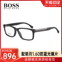HUGO BOSS BOSS商务大框眼镜框 时尚方框近视眼镜男可配近视光学眼镜架 0836