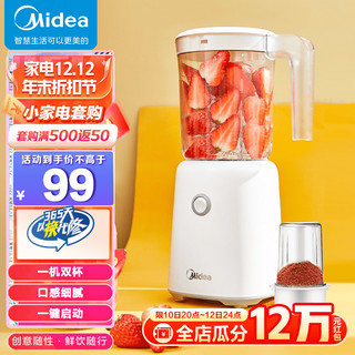 Midea 美的 榨汁机便携式榨汁机多功能大容量家用养生料理机果汁机搅拌机