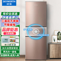 SKYWORTH 创维 232升三开门三温冰箱中门宽幅变温节能低噪冷冻冷藏冰箱BCD-232T