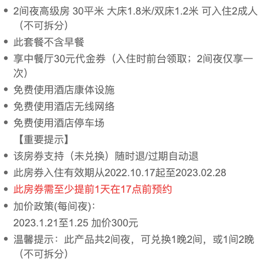 毗邻紫金山风景区！南京玄武苏宁诺富特酒店 1-2晚套餐（含早/无早+咸水鸭/中餐厅30元代金券）