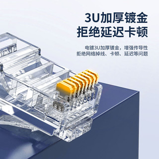 CHOSEAL 秋叶原 超五类水晶头 千兆网络RJ45工程类水晶头 Cat5e网络水晶头 8P8C电脑网线接头100个/盒 QLA50