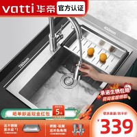 VATTI 华帝 0921系列 水槽龙头套装