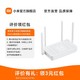  MI 小米 Redmi路由器AX1800红米疾速WiFi 6全千兆网口　