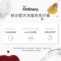 The Ordinary 100%维生素C粉VC抗氧化亮白提亮肤色改善暗沉20g