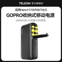 TELESIN泰迅适配GoPro11/10/9/8/7/6/5移动电源10000毫安大容量充电宝运动相机insta360大疆action户外充电宝