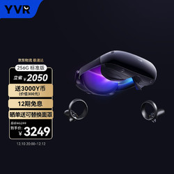 YVR 2 VR眼镜 一体机 黑色（3200*1600、90Hz、256GB）