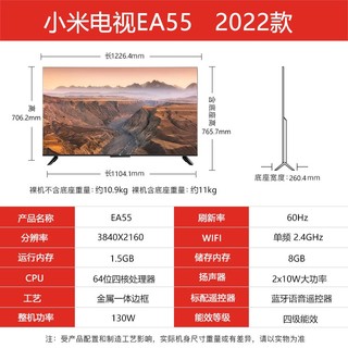 MI 小米 电视EA55 55英寸4K超高清金属全面屏智慧语音电视