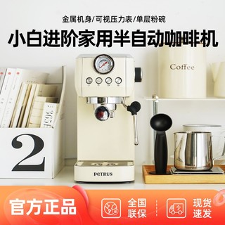 PETRUS 柏翠 PE3655意式咖啡机家用小型全半自动咖啡豆研磨机商用