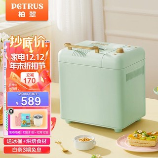 PETRUS 柏翠 面包机烤面包机和面机全自动揉面家用冰淇淋PE8899