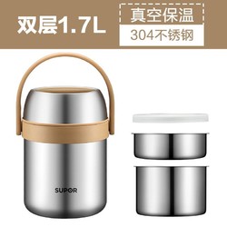 SUPOR 苏泊尔 保温饭盒 1.7L  2层