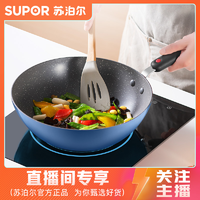 抖音超值购：SUPOR 苏泊尔 平底锅火红点4代不粘锅炒锅麦饭石多用复合磁通底