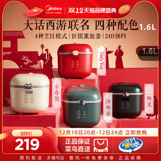 Midea 美的 电饭煲家用1.6L迷你多功能小型智能煮饭电饭锅柴火饭官方正品