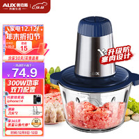 AUX 奥克斯 绞肉机家用多功能绞馅机辅食机料理机搅拌机不锈钢碎肉机电动打肉搅肉机切菜蒜蓉机J3131A双刀