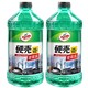 Turtle Wax 龟牌 硬壳汽车玻璃水防冻-25℃ 2L*2瓶汽车用品去油膜四季通用雨刮水