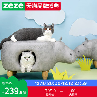 zeze 河马凳子猫窝