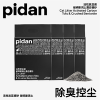 抖音超值购：pidan 彼诞 活性炭豆腐破碎膨润土混合猫砂2.4kg*4包除臭