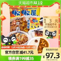 松屋 日式料理780g牛肉青花鱼咖喱780g×1组