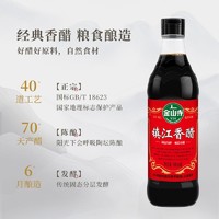 JINSHANSI 金山寺 镇江香醋500ml-2瓶 凉拌饺子醋