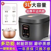 CHANGHONG 长虹 3L家用电饭煲智能预约微压焖煮底盘加热
