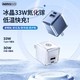  REMAX 睿量 苹果氮化镓充电头PD30W快充双口适用于iPhone14　