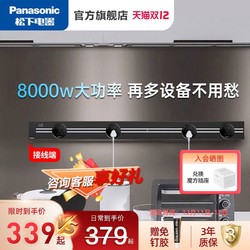 Panasonic 松下 可移动轨道插座滑轨厨房客厅岛台明装滑动插排家用导轨插座