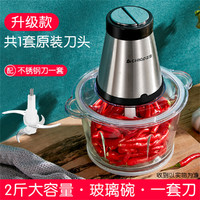 CHIGO 志高 绞肉机家用小型电动多功能蒜辣椒馅菜搅碎料理机辅食蒜泥神器