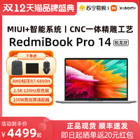 MI 小米 UI/小米 RedmiBook Pro 14 2022 锐龙版高性能轻薄本笔记本电脑便携办公学生[720]
