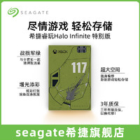 SEAGATE 希捷 光环士官长Xbox游戏2t移动硬盘5tb大容量halo移动盘