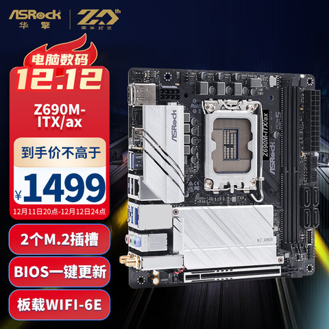 ASRock Z690M-ITX + i5 13600KF-