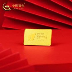China Gold 中国黄金 京东新百货金条 Au99.99 100克 中国黄金出品 投资金条 支持回购