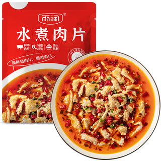 yurun 雨润 麻辣水煮肉片945g（315g*3） 方便菜料理包 独立包装半成品菜