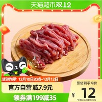 HONDO 恒都 精选牛肉丝150g/袋牛肉冷冻生牛肉生鲜火锅烤肉食材